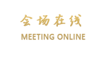 深圳大中华喜来登酒店